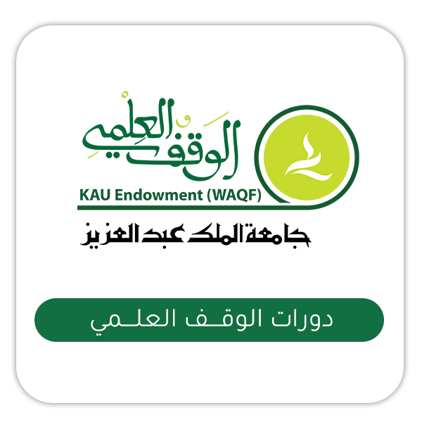 رعاية واستخدام حيوانات التجارب بوحدة بيت الحيوان ( النسخة الرابعة )
